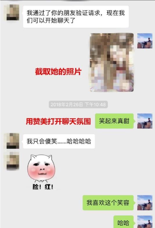 探探撩妹聊天记录截屏_探探撩妹聊天记录图片